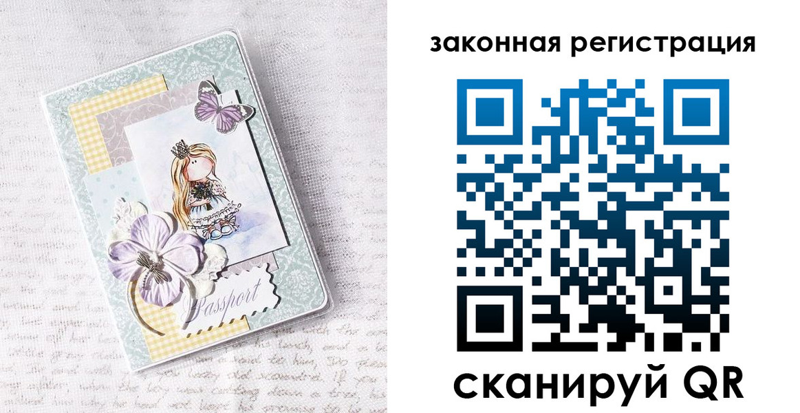 прописка штамп в Рузе