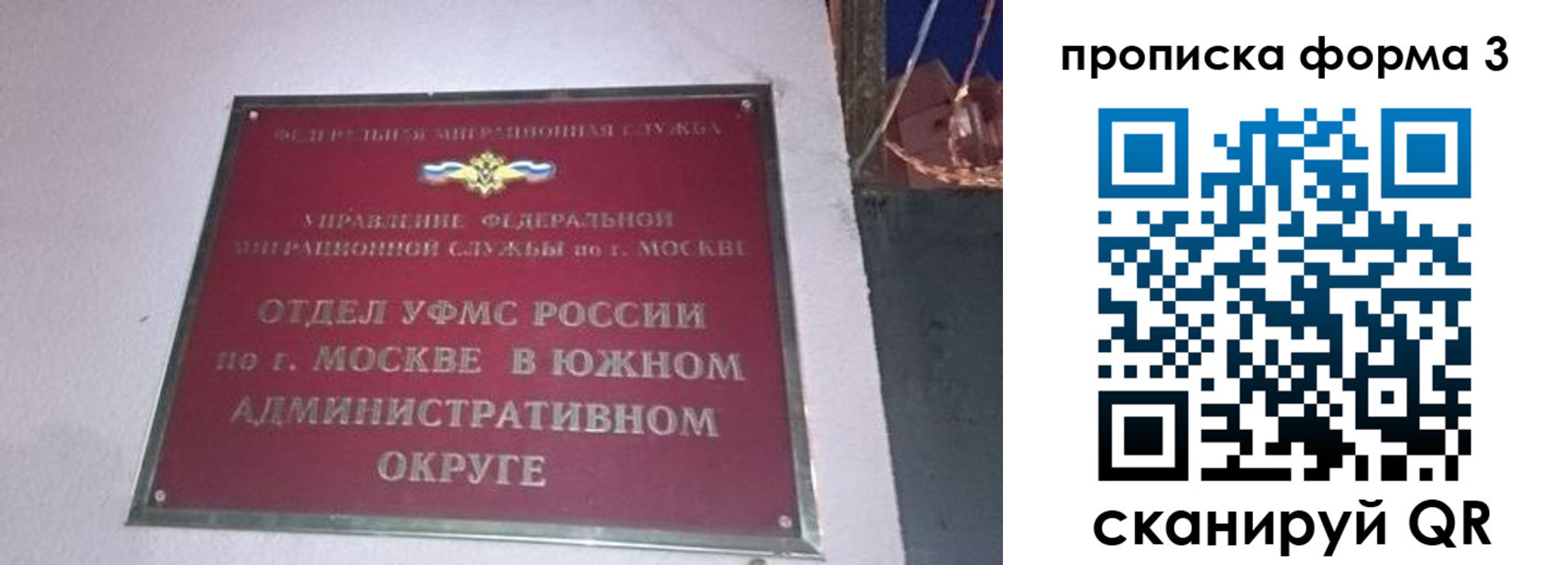 временная регистрация законно в Рузе