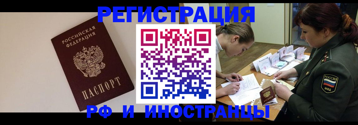 прописка ребенка в Рузе